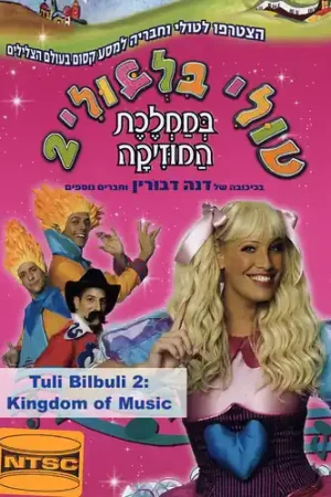Tuli Bilbuli 2: Kingdom of Music Next Day Delivery
