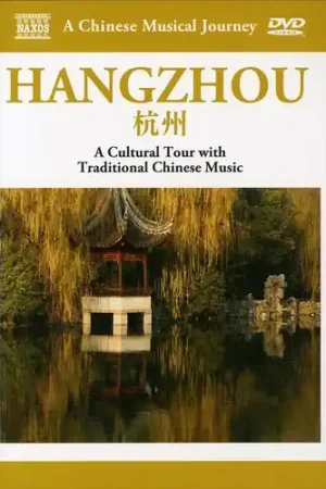 Musical Journey: Hangzhou - Cultural Tour With Modern