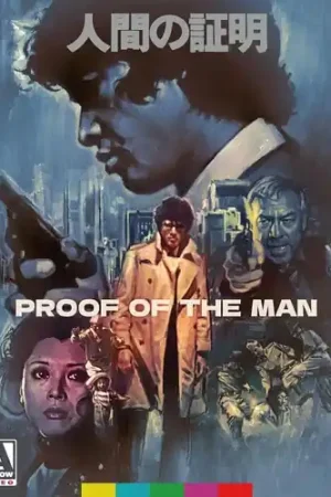 Premium Proof Of The Man / [Limited Edition]