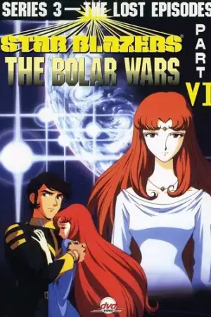 Cheap Star Blazers Series 3: Bolar Wars 6