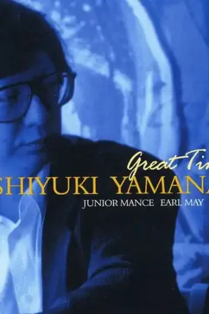 Mega Sale Great Time
