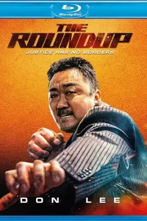 The Roundup Factory Price