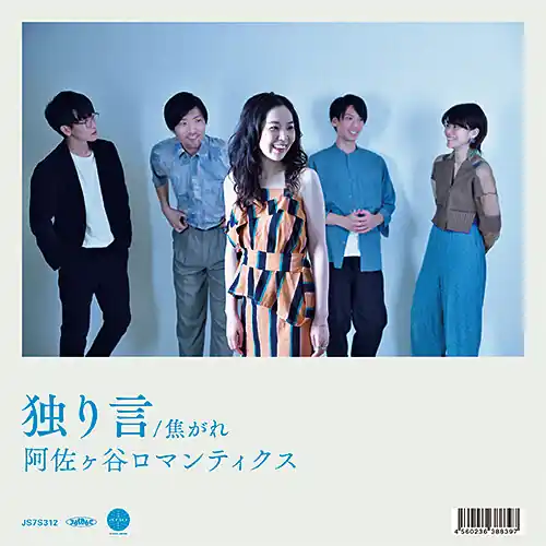 Hitorigoto / Kogare Limited Edition