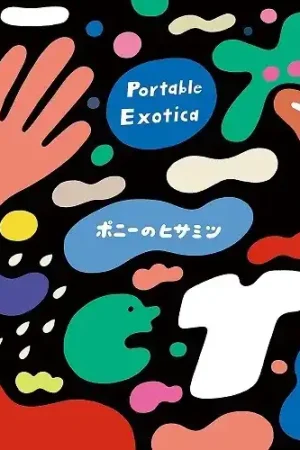 New Arrival Portable Exotica