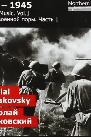 Editor’s Pick Wartime 1: Nikolai Y. Miaskovsky - Symphony