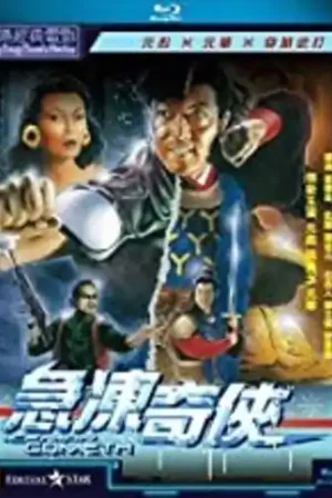 Iceman Cometh (1989) (2019 Remaster) Fan Favorite
