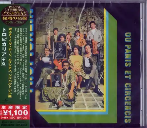 Direct From Factory Tropicalia: Ou Panis Et Circencis (1968) (Japanese Reissue) (Brazil's Treasured Masterpieces 1950s - 2000s)