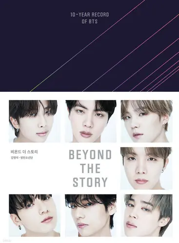 Beyond The Story: 10-Years Record (Korean Lang) Exclusive