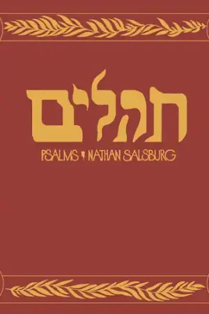 Psalms High Quality