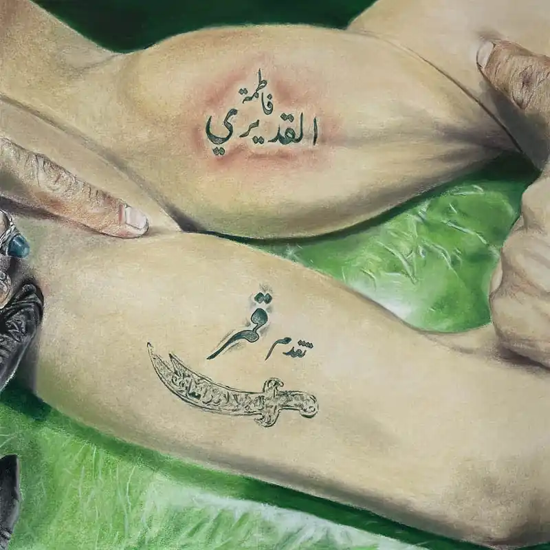 Fatima Al Qadiri - Gumar (Single) New Release