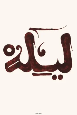 Reduced Price Innov Gnawa - Lila (LP)