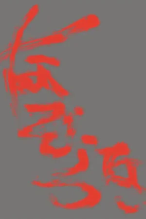 Nazoranai - The Most Painful Time Happens Only Once Has It Arr (2 LPs) Trending