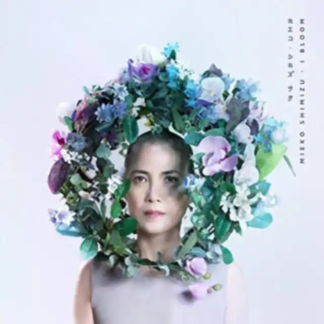 SHIMIZU,MIEKO - I BLOOM (Vinyl LP) Sale