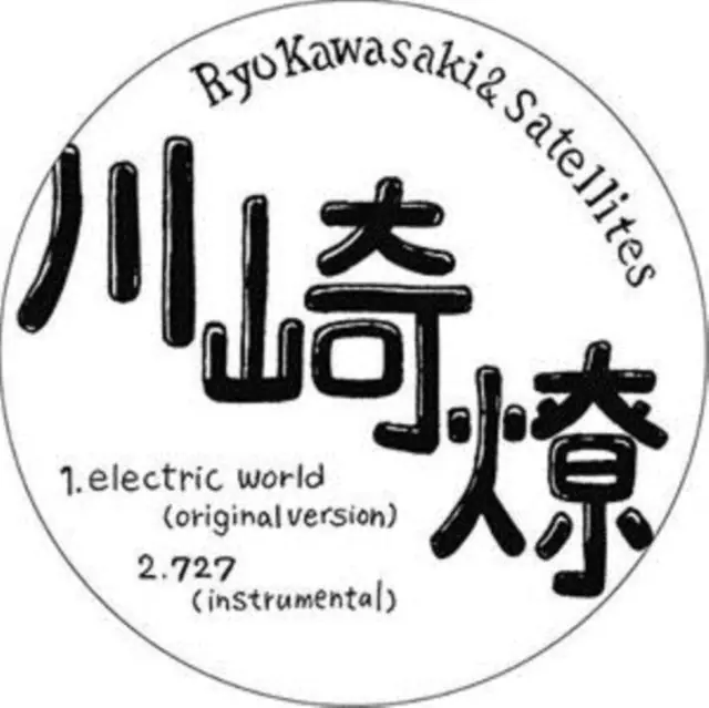 Markdown KAWASAKI,RYO & SATELLITES - ELECTRIC WORLD (Vinyl LP)