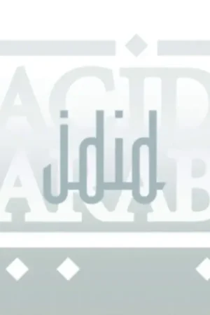 ACID ARAB - JDID (Vinyl LP) Express Delivery