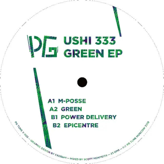 USHI333 - GREEN EP (Vinyl LP) No Minimum Order