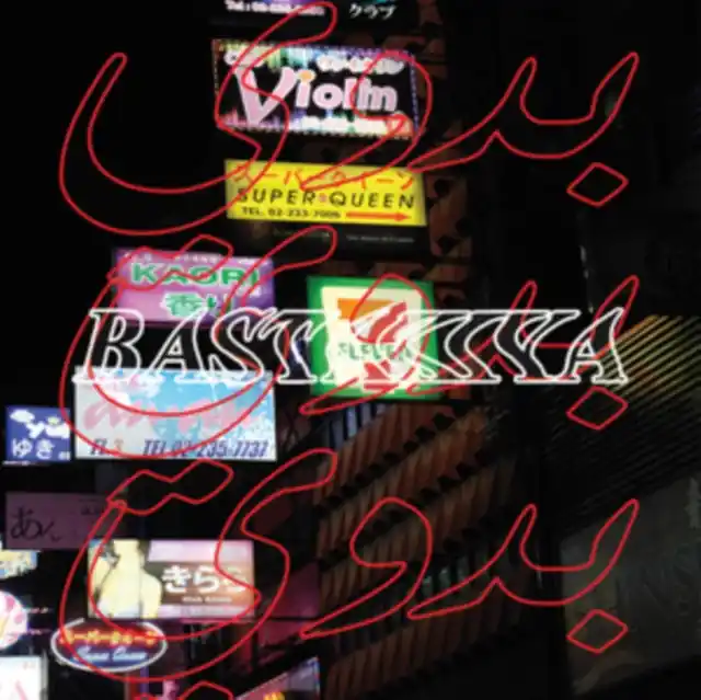 Luxury LAKSA - WORKOUT (IMPORT) (Vinyl LP)